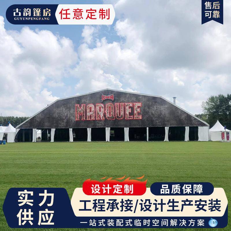 供应不规则多边形篷房户外活动防风防水篷房体育赛事多拱形帐篷