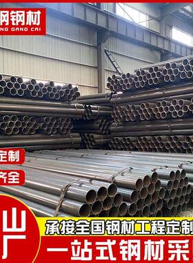 厂家直缝焊接钢管Q235B焊管工地脚手架管薄壁铁管圆管螺旋管