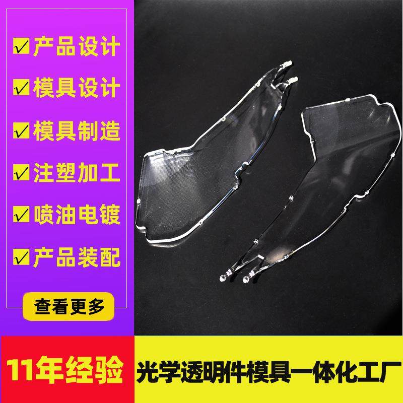450T新泻光学机透明件专机设计开发LED线性模组透镜非标零件注塑,橡塑材料及制品,其他塑料制品,淘宝优惠券,粉丝福利购,淘宝优惠卷