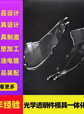 450T新泻光学机透明件专机设计开发LED线性模组透镜非标零件注塑
