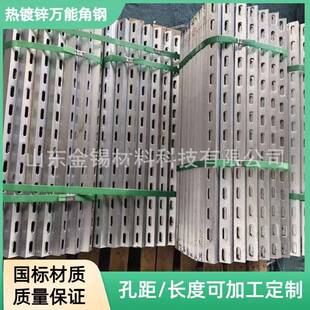 厂家热镀锌带孔角铁长度可切割多孔角铁万能角钢接地桩等加工
