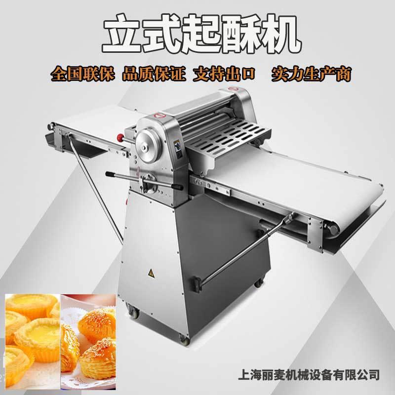 供应蛋糕起酥机立地起酥机折叠压面机面包起酥饼干开酥机