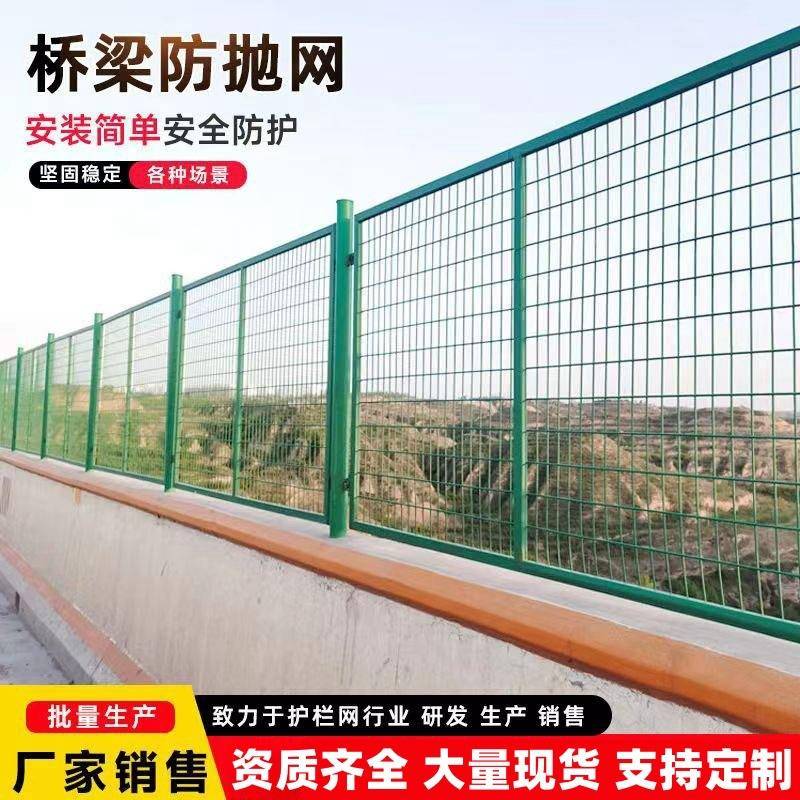 桥梁防抛网菱形孔高架桥防坠落铁丝防护网铁路高速公路框架护栏网