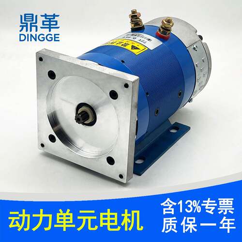 72V800W/1.3W电动四轮环卫车9齿长时效液压油泵电机马达动力单元