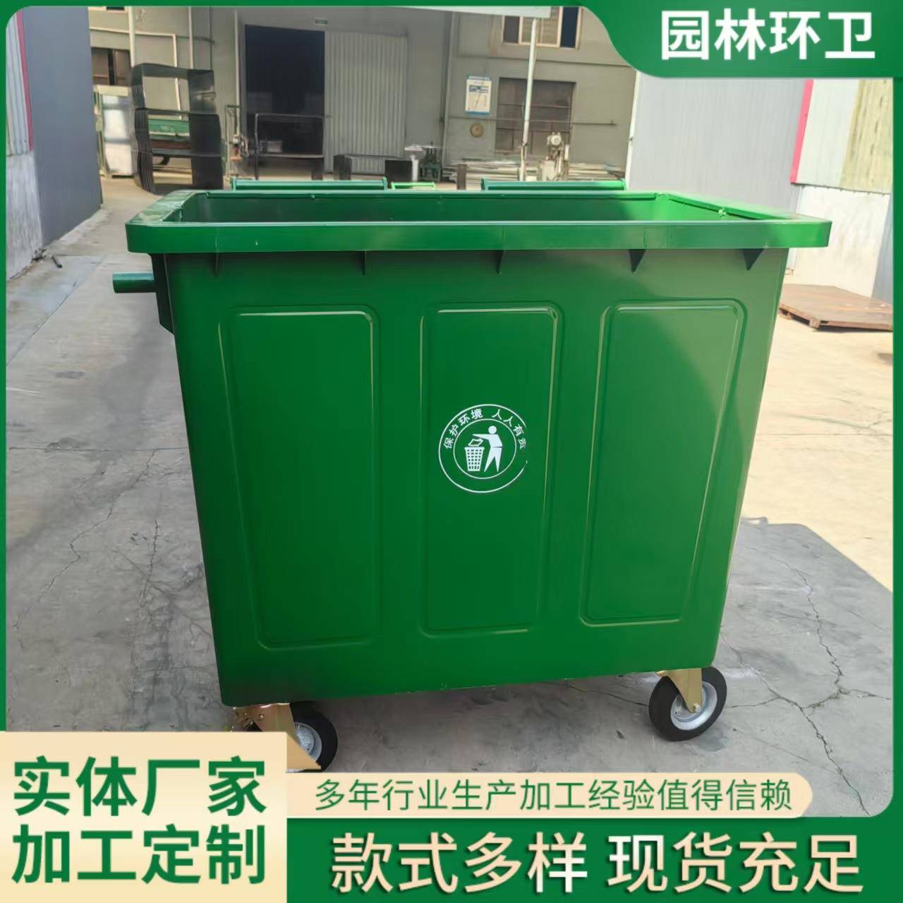660升环卫垃圾桶手推1100L大容量铁质垃圾箱加厚挂车桶厂家定制