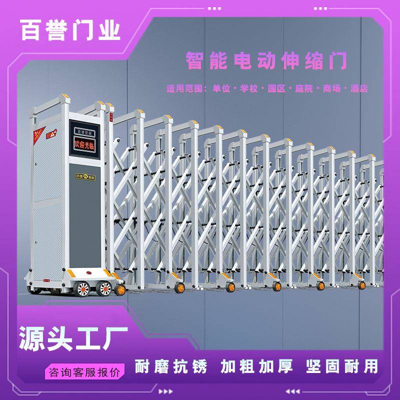 江西电动伸缩门进户大门平移门公司小区学校市政商用铝合金伸缩门