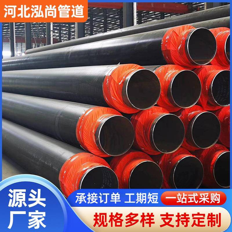 聚氨酯保温钢管预制直埋保温管材料发泡钢套钢螺旋