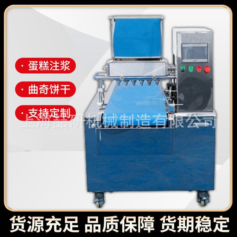 蛋糕机蛋糕注芯机商业用大型全自动曲奇机多功能烘焙曲奇饼干机