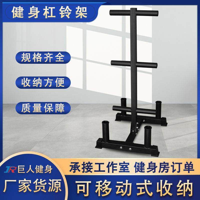 工作室用杠铃片架大孔小孔杠铃片存储架健身房训练场家用杠铃片架