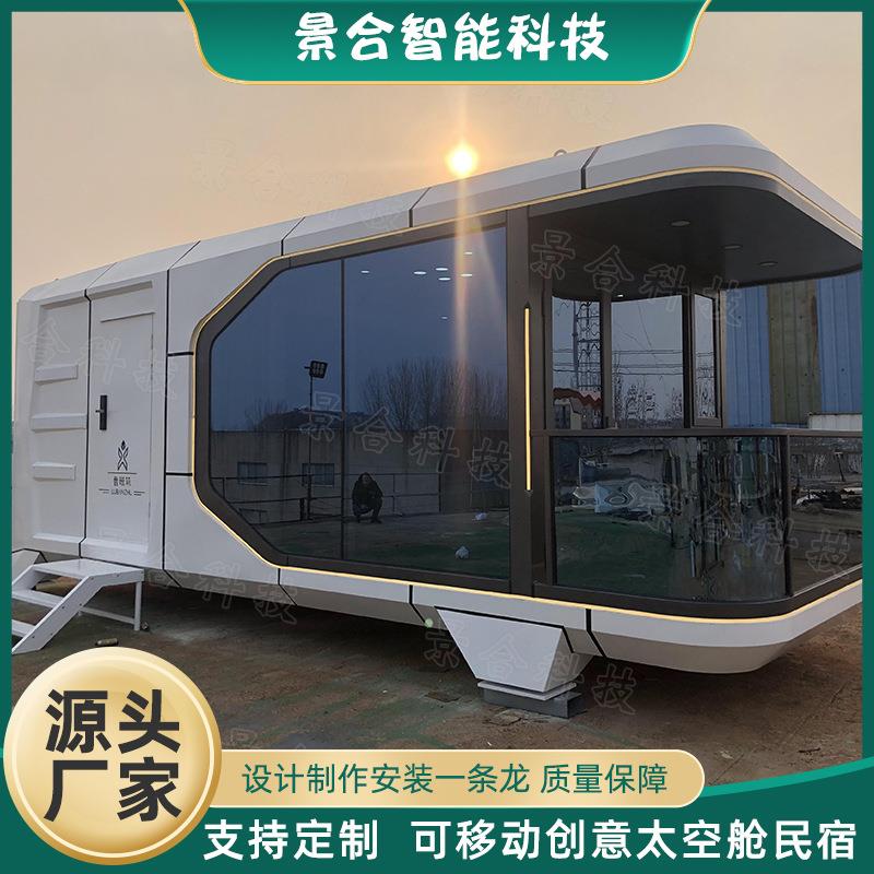 厂家生产太空舱民宿景区网红大型可移动酒店房间度假村农庄客栈