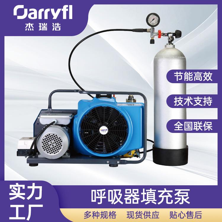 高压力空压机呼吸填充泵35Mpa压力洁净无油100L140L多规格可选