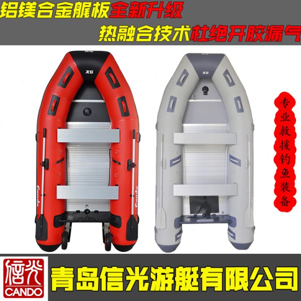 信光/肯都橡皮艇加厚耐磨钓鱼船路亚皮划艇 专业硬底冲锋舟救援艇