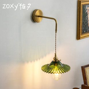 zoxy佐夕复古vintage壁灯 黄铜玻璃中古主卧床头灯 老上海怀旧风格