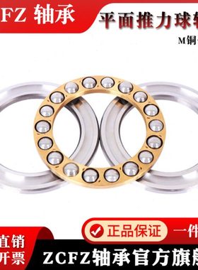 平面推力球轴承51230M 51232M 51234M 51236M 51238M铜保