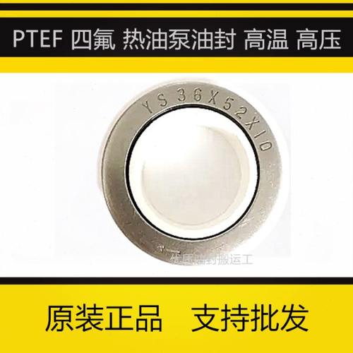 WRY热油泵配件36-52-10-7耐高温 铁皮密封圈高压四氟铁壳金属油封