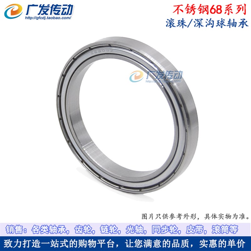 不锈钢 滚珠轴承 i深沟球轴承6804 ZZ S6804尺寸20*32*7MM微型轴