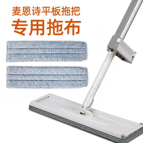 MAIENS/麦恩诗专用免手洗懒人平板拖把配件墩布拖布替换布头