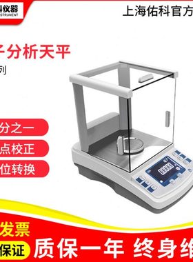 上海佑科 GC104/GL1204B电子分析天平秤GL1004C全自动内校实验室