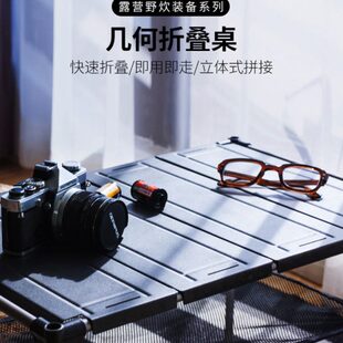 黑鹿几何折叠桌户外便携桌子轻量化铝合金桌登山徒步背包桌子便携