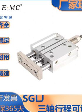 亿太诺/SG系列/三轴带导杆行程可调气缸/SGLJ/12/16/20/25/32/40S