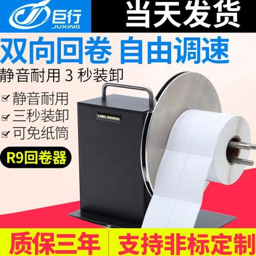 【当天发货】巨行R9回卷器手动调速正反双向卷芯自由调节自动同步