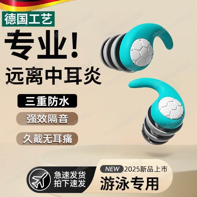 游泳耳塞防水专业耳塞洗澡防中耳炎专用洗澡耳朵防进.水神器隔音