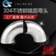 304镜面弯头卫生级90度弯头不锈钢焊接弯管内外抛光冲压管道管件