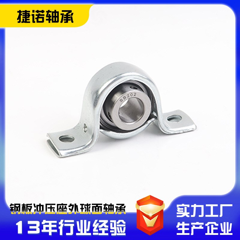 替代HBTP12l15202530钢板制滚珠轴承组件带座轴承