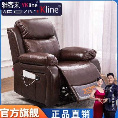 雅客来头等太空舱沙发单人真皮沙发电动按摩沙发躺椅欧式影院沙发
