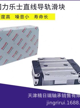 力士乐滑块 R165121220 R165131220 R165141220 R165171220