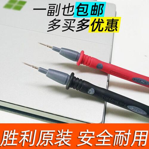 原装胜利1000V20A数字万用表表笔测试线特尖钢针高档软防冻耐冻线