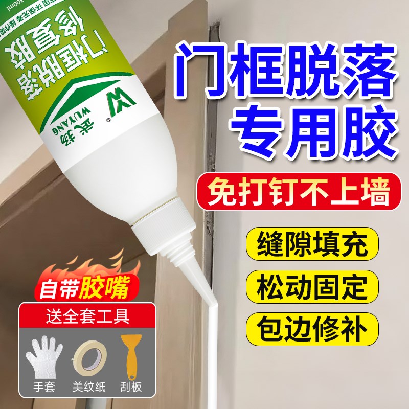 粘整体橱柜门框脱落专用胶水门缝密封条强力胶木门边框U破损修补