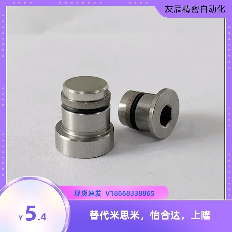 直线导轨偏心销 用定位销LLTp3.5 LLT5 LLTS5 ICE11-T5不锈钢LLTA