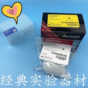 爱思进八连管Axygen0.2ml八联管排平盖PCR-0208-C送科进盒装吸头