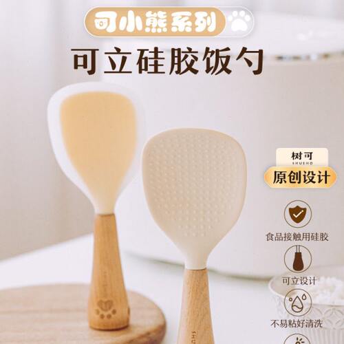 树可硅胶饭勺可立不粘米饭铲子勺子盛饭电饭煲食品级站立不沾家用