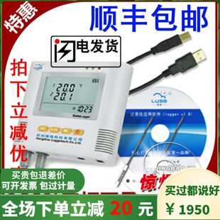 路格七路温度记录仪 L93-7多通道温度记录仪 暖通空调温度记录仪