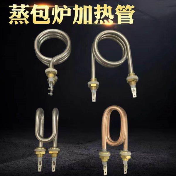 蒸包柜发热管 蒸包机电热管 蒸包子电热管包子机加热管 220V1.2KW,五金/工具,电热管,淘宝优惠券,粉丝福利购,淘宝优惠卷