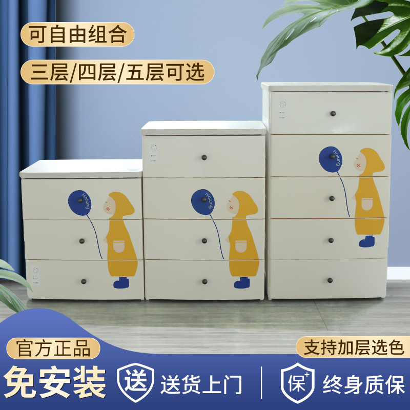 焕龙抽屉式收纳i柜塑料五斗柜床头收纳柜置物家用大号卡通儿童衣