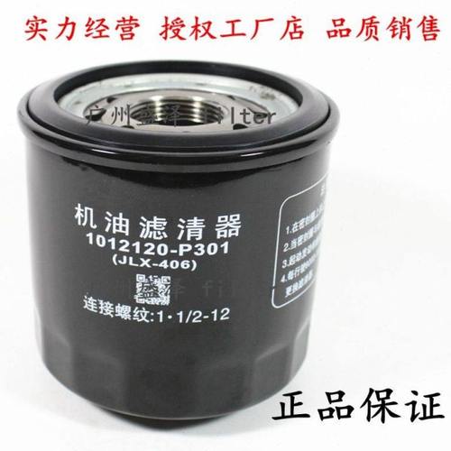 JLX-406机滤五十铃庆铃700P货车1012120-P301机油滤清器JXD1104