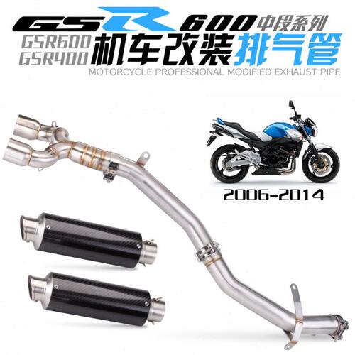 机车改装排气管 GSR400 GSR600 去回压鼓中段 BK400/600 碳纤维排