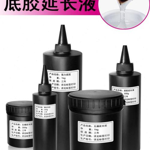 日式稠底胶延长液250g美甲塑形构建加固延长胶多功能四合一硬底漆