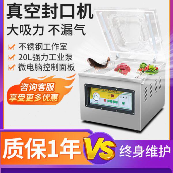 台式真空包装机食品真空封口机熟食鸡月饼海鲜粽子真空机干湿两用