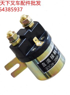 (QCC15)QDC2B-200A 堆高托盘汽叉车24V尾板电机启动直流接触器12V
