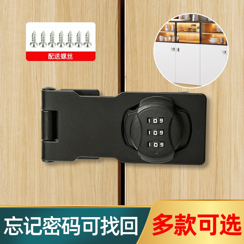 密码锁免打孔冰箱锁双开柜子锁z抽屉锁储物衣柜推拉门锁文件柜锁