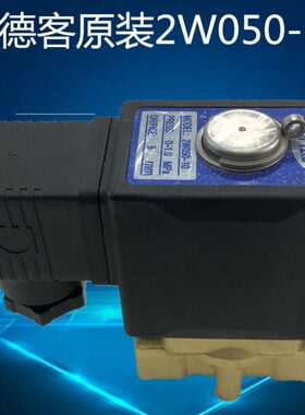 亚德客常闭电磁阀开关水阀220V 2W030-08  2W050-10/15 2W150-15