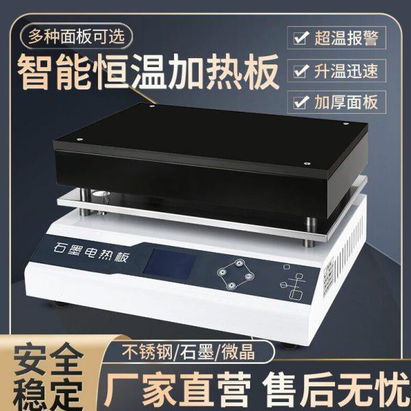 电热板实验室不锈钢电热恒温加热板可调温数显防腐预热平台,五金/工具,电热圈/片/盘/板,淘宝优惠券,粉丝福利购,淘宝优惠卷