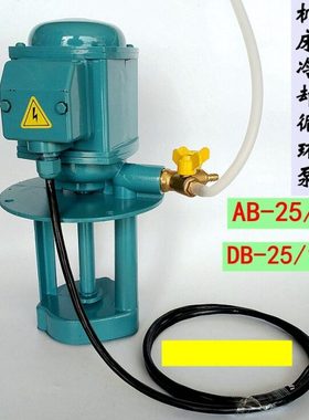 线切割单相三相电泵90W120W快走丝ABDB-25循环冷却水泵水箱水管阀