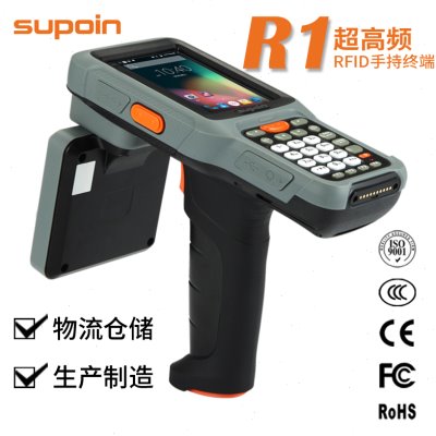 销邦R1超高频pda远距RFID手持终端仓库仓储管理wince数据采集器