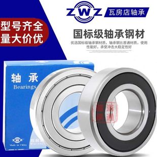 6084 6068 6096 6092 6088 6080 6076 6072 6064 瓦房店轴承