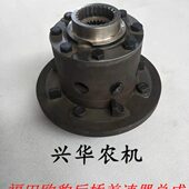 福田雷沃欧豹拖拉机配件 福田欧豹后桥差速器总成原厂